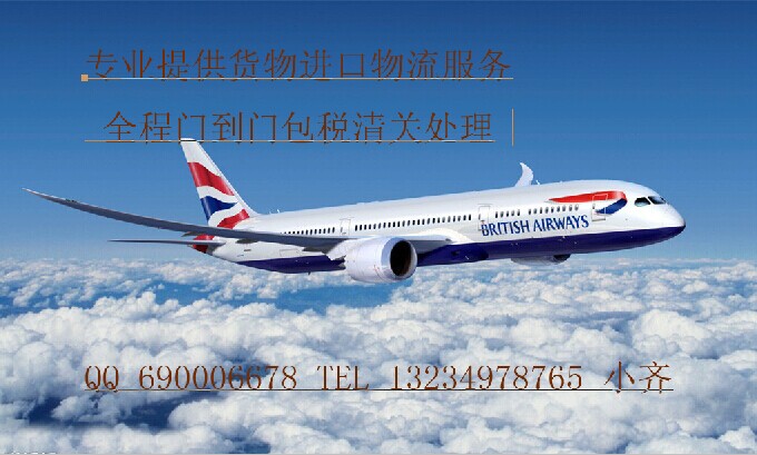 國際物流|國際海運|國際空運|國際快遞|國際物流公司