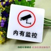 內有監控標牌 亞克力內有監控標牌 經典亞克力內有監控標牌