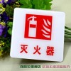 滅火器標牌 亞克力滅火器標牌 經典亞克力滅火器標牌