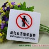 請勿亂丟煙蒂雜物標牌 亞克力請勿亂丟煙蒂雜物標牌