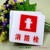 消防栓標牌 亞克力消防栓標牌 經典亞克力消防栓標牌