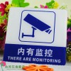 現(xiàn)貨亞克力內(nèi)有監(jiān)控標(biāo)牌 內(nèi)有監(jiān)控提示牌 內(nèi)有監(jiān)控提醒牌