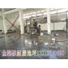 金剛砂耐磨地坪包工包料