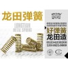 山東彈簧生產廠家專業生產銷售各類型農機彈簧配件