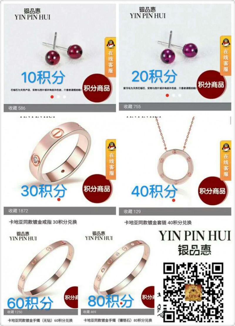 銀品惠端午節(jié)大放血呀，掃碼并關(guān)注，送石榴耳釘