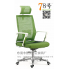 東莞78號恒亮帶頭枕創意辦公椅 網椅 電腦椅 職工椅X9