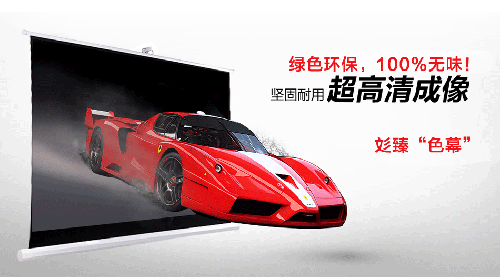 彣臻D10玻纖系列，美國進口第六代高增益玻纖幕！