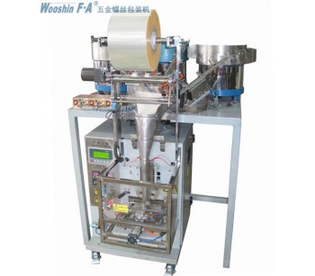 佛山燈飾三振盤螺絲包裝機，江門電器螺絲自動包裝機