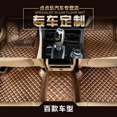 鄭州全包圍汽車腳墊加盟 汽車腳墊廠家  汽車腳踏墊經(jīng)銷 腳墊