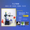 教育3D打印機，結構穩定、簡單易用Educator Pro