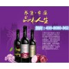 納瓦拉品牌洋蔥干紅酒水飲料批發(fā)免費(fèi)加盟