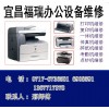 宜昌佳能復印機維修，宜昌那里可以修佳能復印機，佳能打印機維修