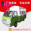 啟航餐車_小吃車供應商_小吃車價格