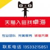 官方提供tmall天貓商城入駐，專業(yè)入駐天貓，不玩概率