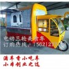 德州哪里有做電動三輪小吃車,價格多少?聚源滿車香小吃車