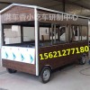 MCX小吃車專業批發各種仿木質巴士小吃車歡迎來廠參觀考察