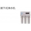 廚下式凈水機