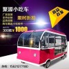 MCX小吃車專業批發各種電動四輪小吃車房車流動售貨車