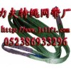 吊裝帶 1噸 2噸 3噸 4噸 5噸 8噸 10噸 30噸 扁平吊帶