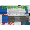 開坡口焊條WEWELDING100