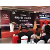 廣汽傳祺溢景店開業儀式