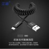 江涵雙面插數(shù)據(jù)線 Type-C彈簧數(shù)據(jù)線