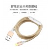 安卓開關(guān)數(shù)據(jù)線 江涵雙面插數(shù)據(jù)線
