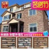 青山石別墅外墻石仿古人造石材室外田園條形石