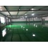 淄博臨淄市區環氧樹脂地坪漆廠家直供外協施工