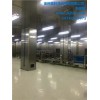 化妝品凈化車間*化妝品凈化車間施工*化妝品無塵車間*圣科