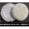 汽車涂裝拋光羊毛球，石材加工拋光羊毛球