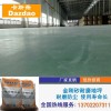 萬寧市金剛砂耐磨地坪、金剛砂硬化地坪材料、金剛砂磨砂地坪價格