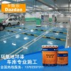 萬寧市環(huán)氧地坪漆、環(huán)氧地下室、停車場地坪漆
