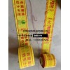 供應山東警示帶生產廠家  警示帶加工 警示帶特點