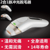 強(qiáng)脈沖光家用脫毛儀器無(wú)痛脫毛器全身腋下私處臉部男女脫毛器
