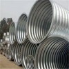 貴州橋梁橋洞耐腐蝕波紋管鍍鋅拼裝大口徑金屬波紋涵管