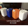 貴州好的10升四點塑料桶哪里有