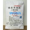廠(chǎng)家直銷(xiāo)江滬食品級(jí)添加劑二氧化鈦白粉食用白色素增白劑
