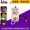 超高頻1.1MHZ感應(yīng)加熱設(shè)備，6.6kw帶小分機型 直銷
