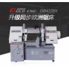 GB4230X角度金屬帶鋸床 山東高德數控 德國標準臺灣元件