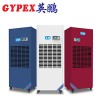 工業(yè)除濕機，降溫除濕機