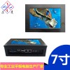 7寸工業(yè)平板電腦帶串口