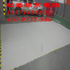 現在地面經常使用的一款環保材料單組份水性環氧地坪漆