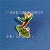 香港徽章、閃粉徽章、亮粉LOGO徽章、企業(yè)司徽