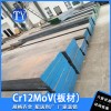 佛山市順德區廠家泰圓零售Cr12MoV鋼板鍛板冷作模具鋼