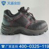 安全鞋廠商 安全鞋現貨銷售