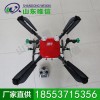 無人植保機 噴藥無人機 植保無人機長期供應(yīng)