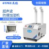 實(shí)驗(yàn)室防爆加濕器