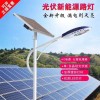 新農村建設城鎮照明太陽能風光互補路燈光照時間長