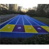 供應南通透氣型塑膠跑道